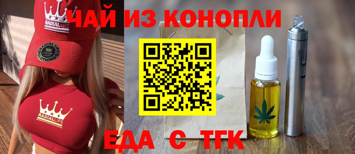 Шадринск  Печенье с ТГК марихуана  Вход с VPN 