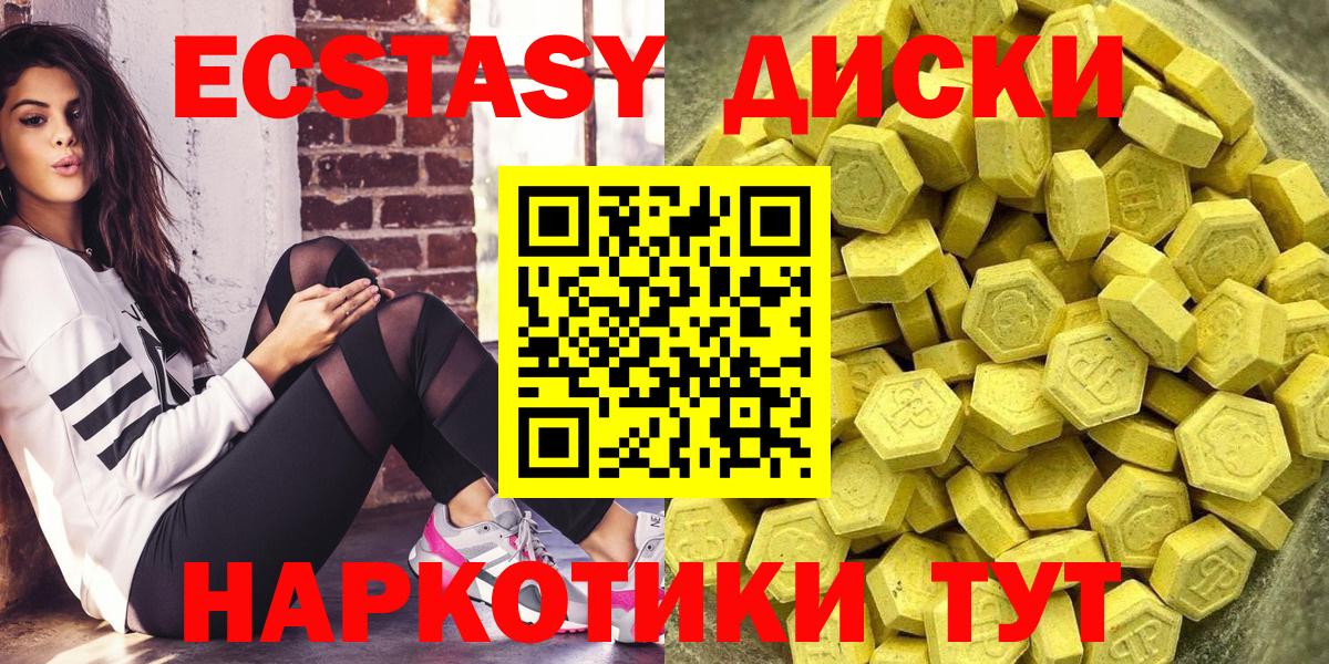 ЭКСТАЗИ Дубай  Вход с VPN  Экстази mix  Ecstasy  Шадринск 