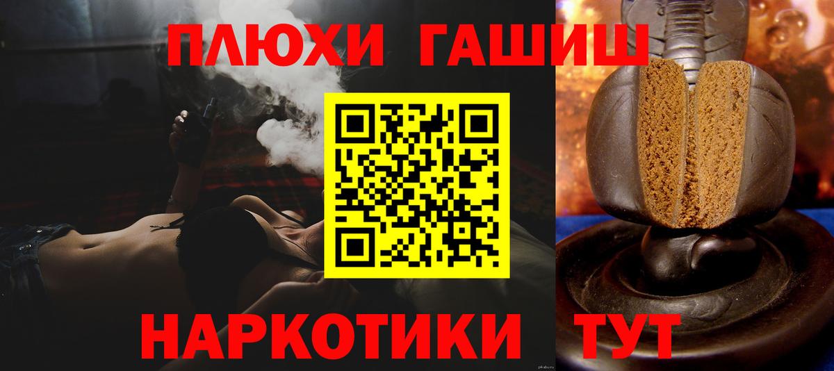 ГАШИШ гашик  ГАШ VHQ  Гашиш  Шадринск  Вход с VPN 