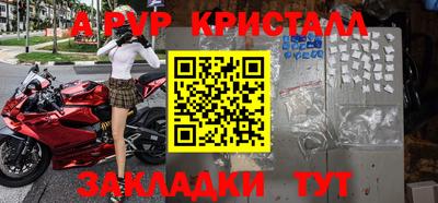 прущие крисы Мариинск