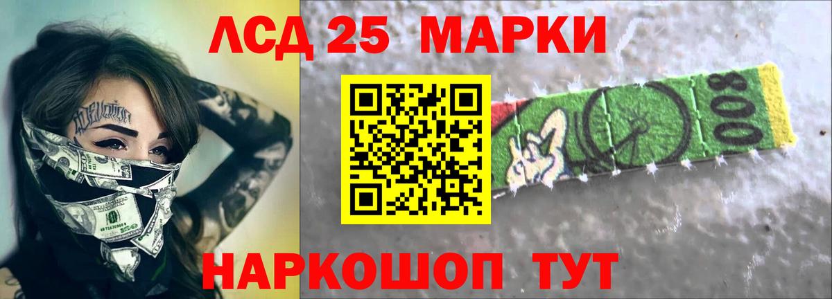 LSD-25 экстази кислота Шадринск