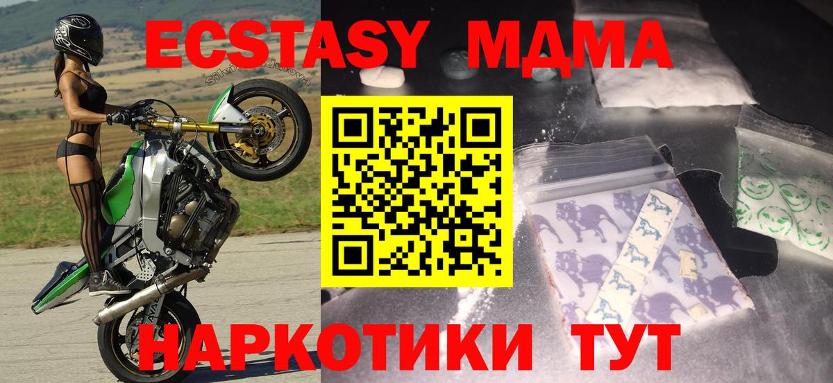 МДМА кристаллы Шадринск