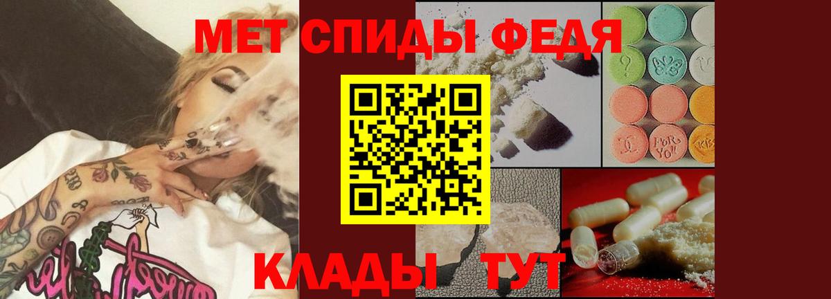 МЕТАМФЕТАМИН Methamphetamine Шадринск