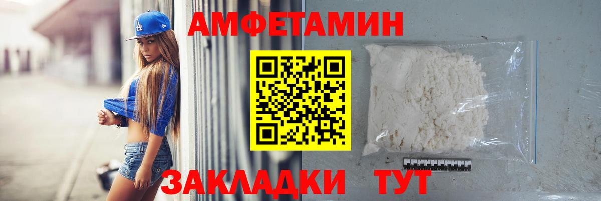 Шадринск  Первитин пудра  Первитин  Вход с VPN  Первитин пудра 